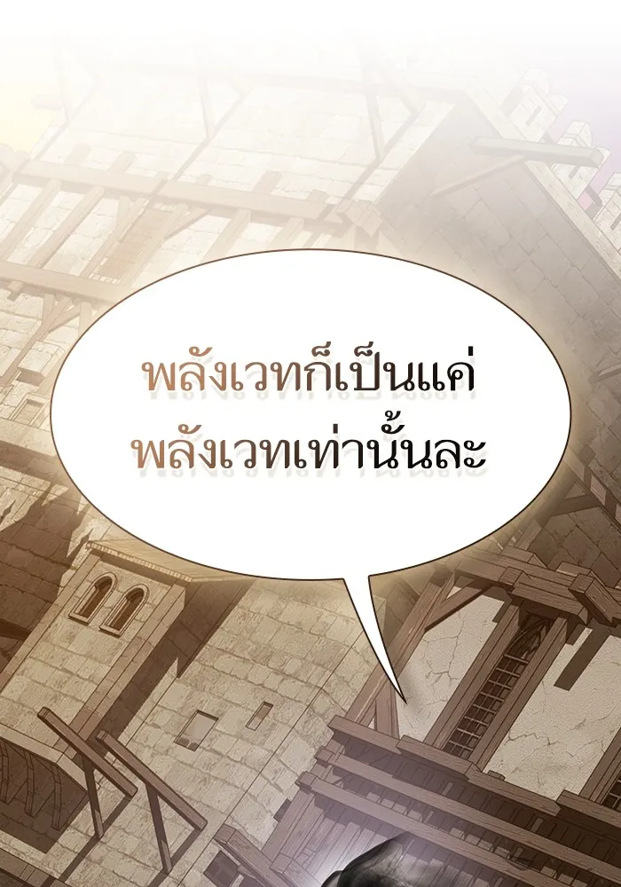 The Tutorial Tower of the Advanced Player ตอนที่ 216 146