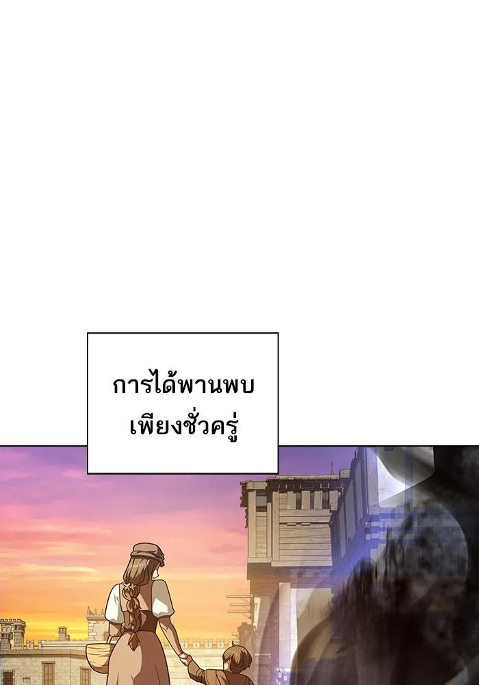 The Tutorial Tower of the Advanced Player ตอนที่ 216 148