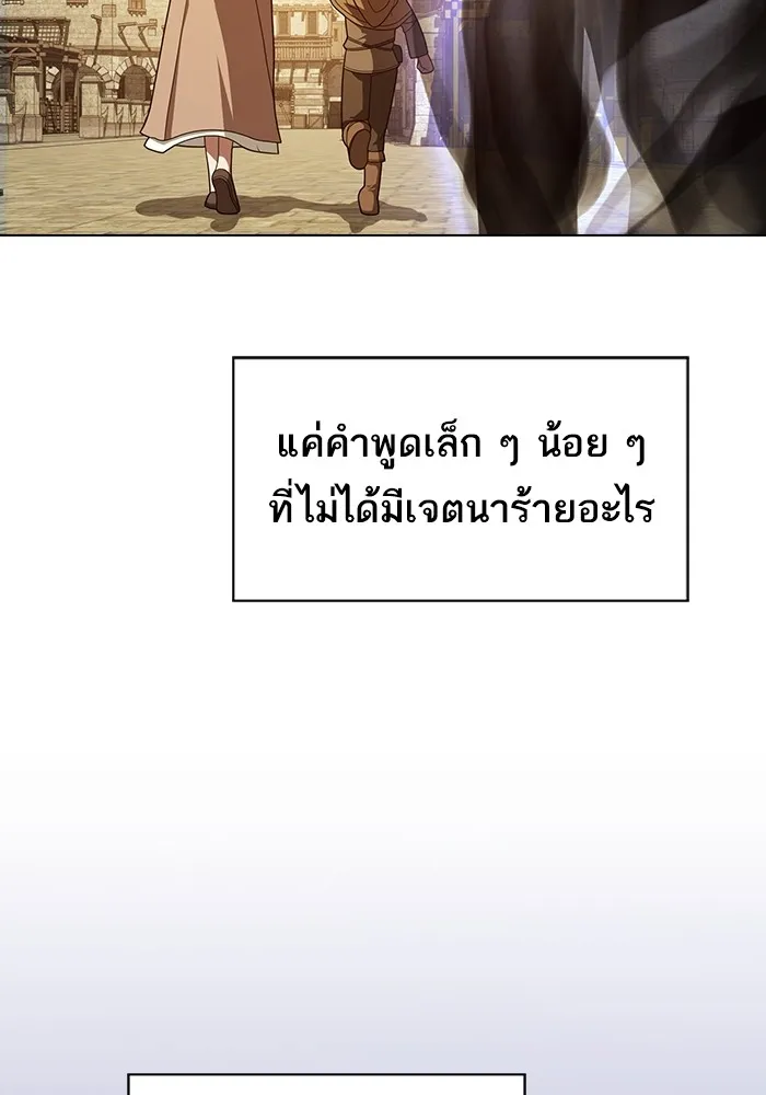 The Tutorial Tower of the Advanced Player ตอนที่ 216 149