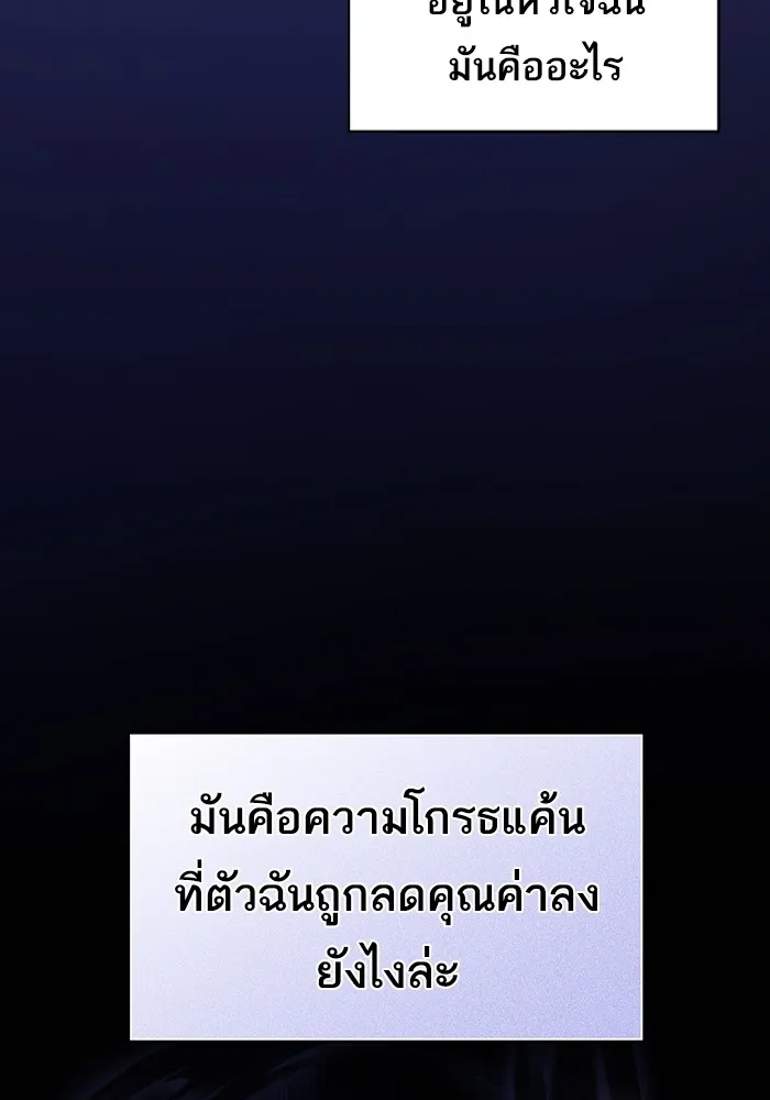The Tutorial Tower of the Advanced Player ตอนที่ 216 151