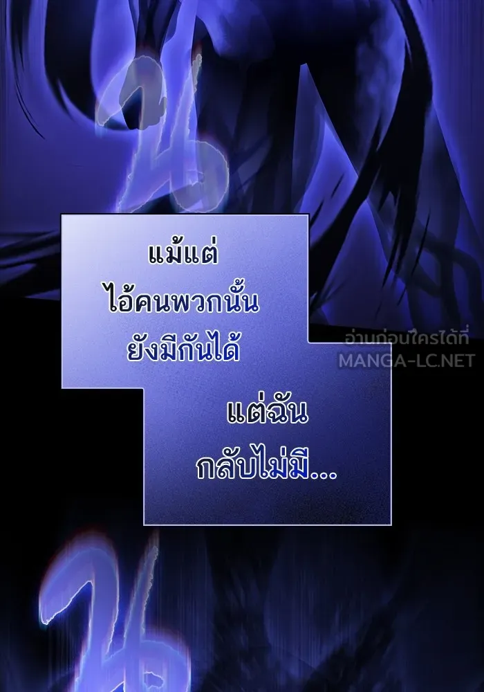 The Tutorial Tower of the Advanced Player ตอนที่ 216 153
