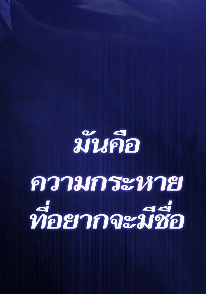The Tutorial Tower of the Advanced Player ตอนที่ 216 155