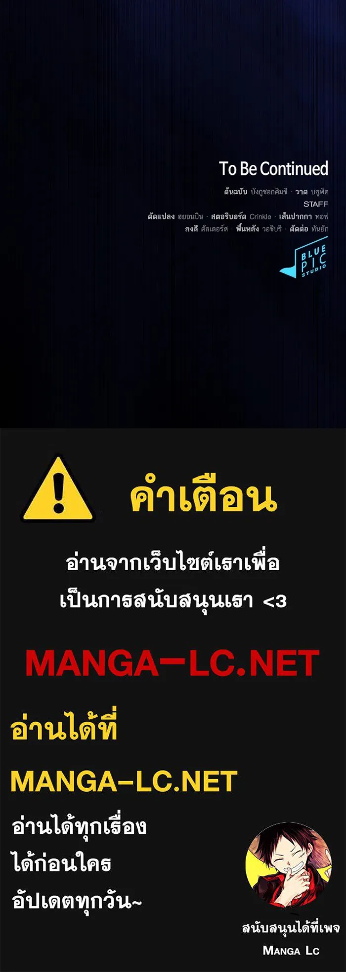 The Tutorial Tower of the Advanced Player ตอนที่ 216 156