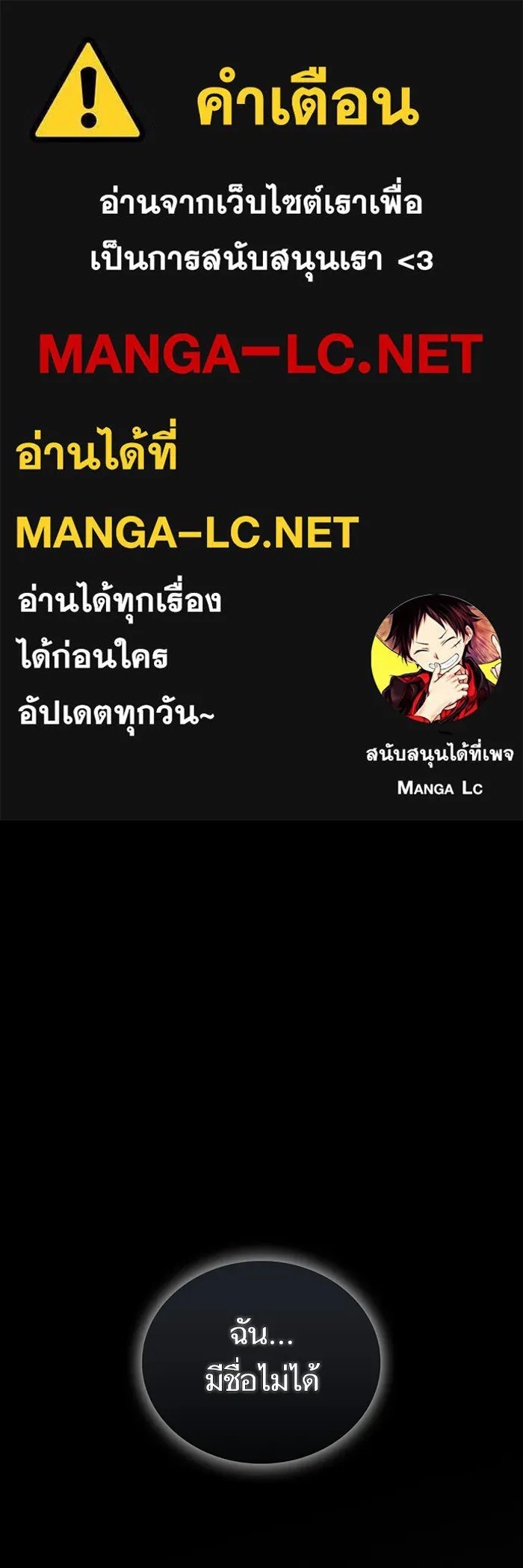 The Tutorial Tower of the Advanced Player ตอนที่ 217 1