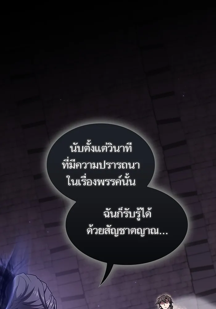 The Tutorial Tower of the Advanced Player ตอนที่ 217 2