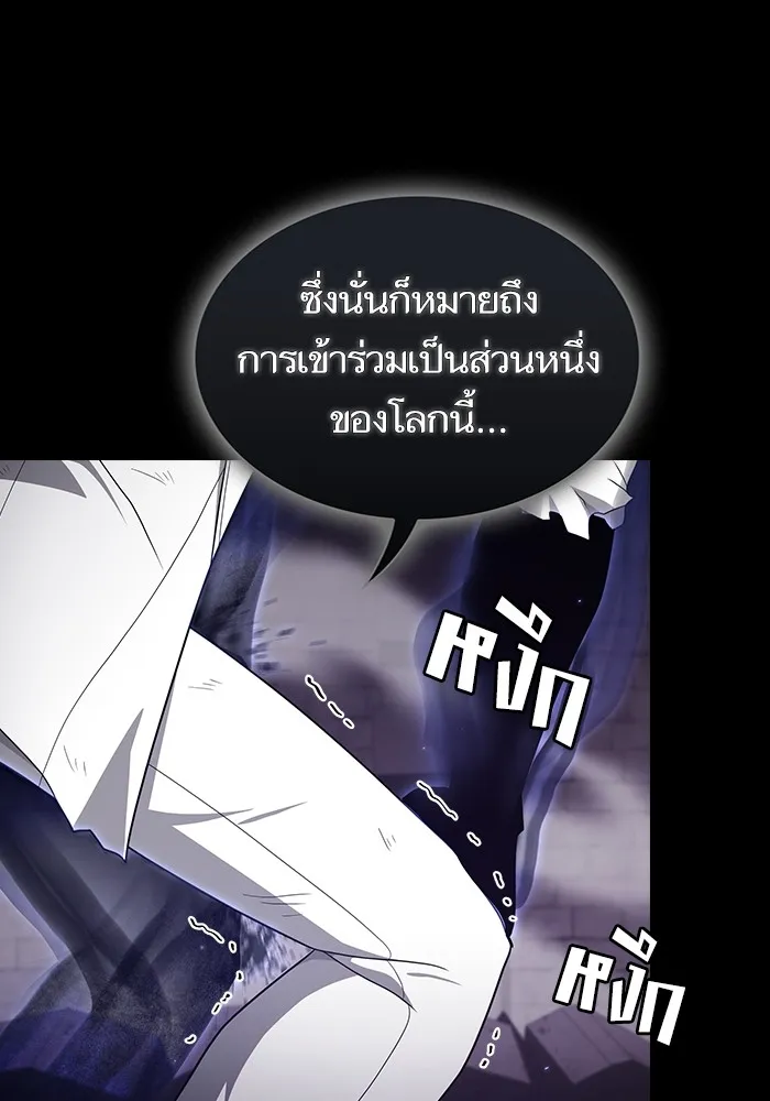 The Tutorial Tower of the Advanced Player ตอนที่ 217 4