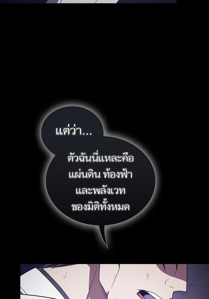 The Tutorial Tower of the Advanced Player ตอนที่ 217 5