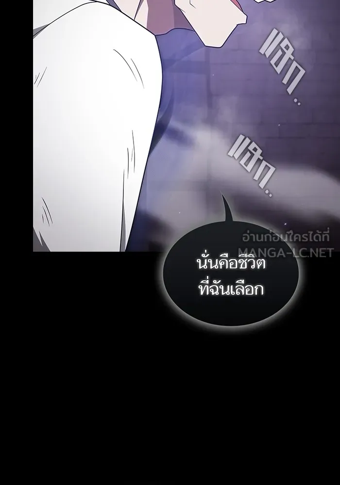 The Tutorial Tower of the Advanced Player ตอนที่ 217 6