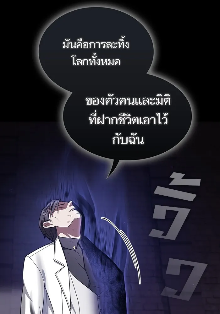 The Tutorial Tower of the Advanced Player ตอนที่ 217 7