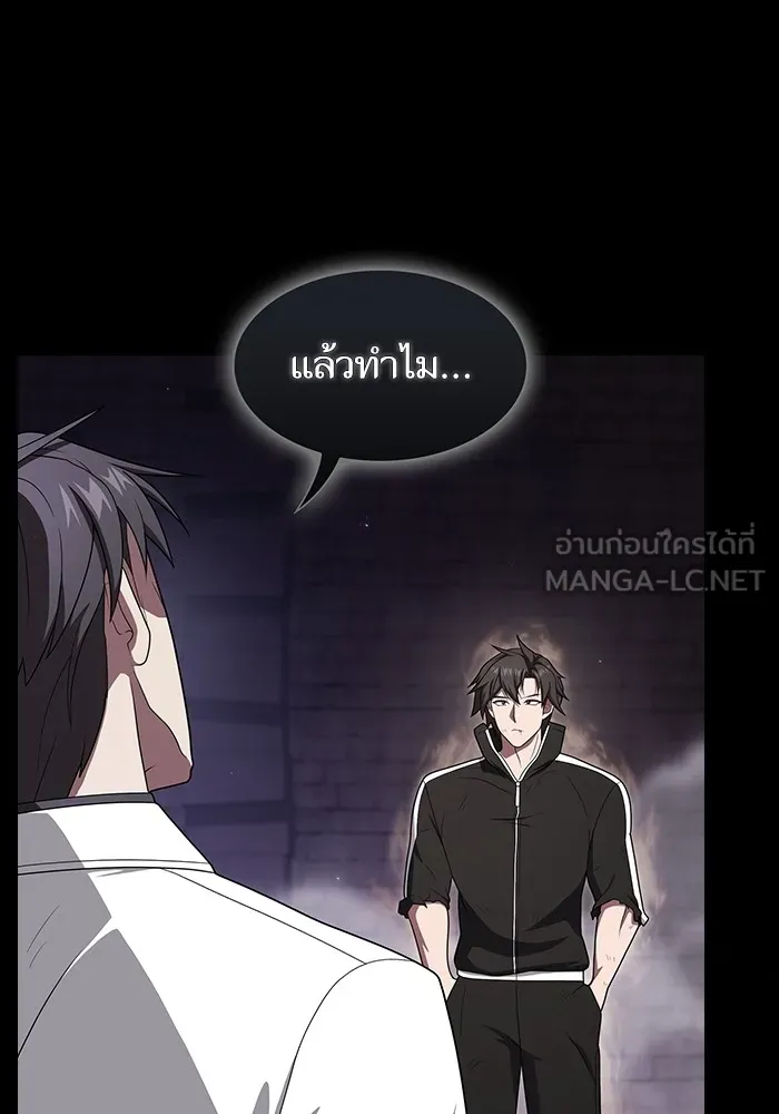 The Tutorial Tower of the Advanced Player ตอนที่ 217 9