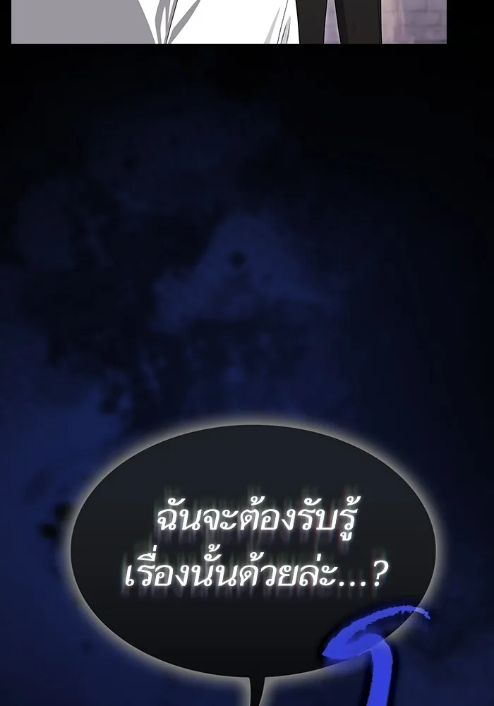 The Tutorial Tower of the Advanced Player ตอนที่ 217 10
