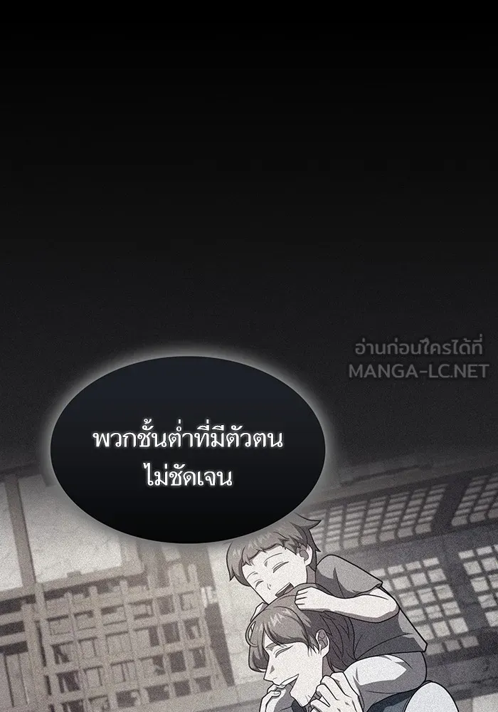 The Tutorial Tower of the Advanced Player ตอนที่ 217 15
