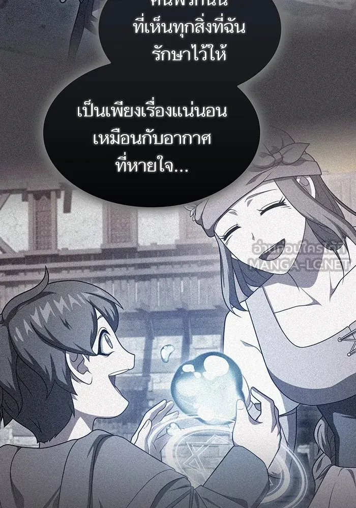 The Tutorial Tower of the Advanced Player ตอนที่ 217 18