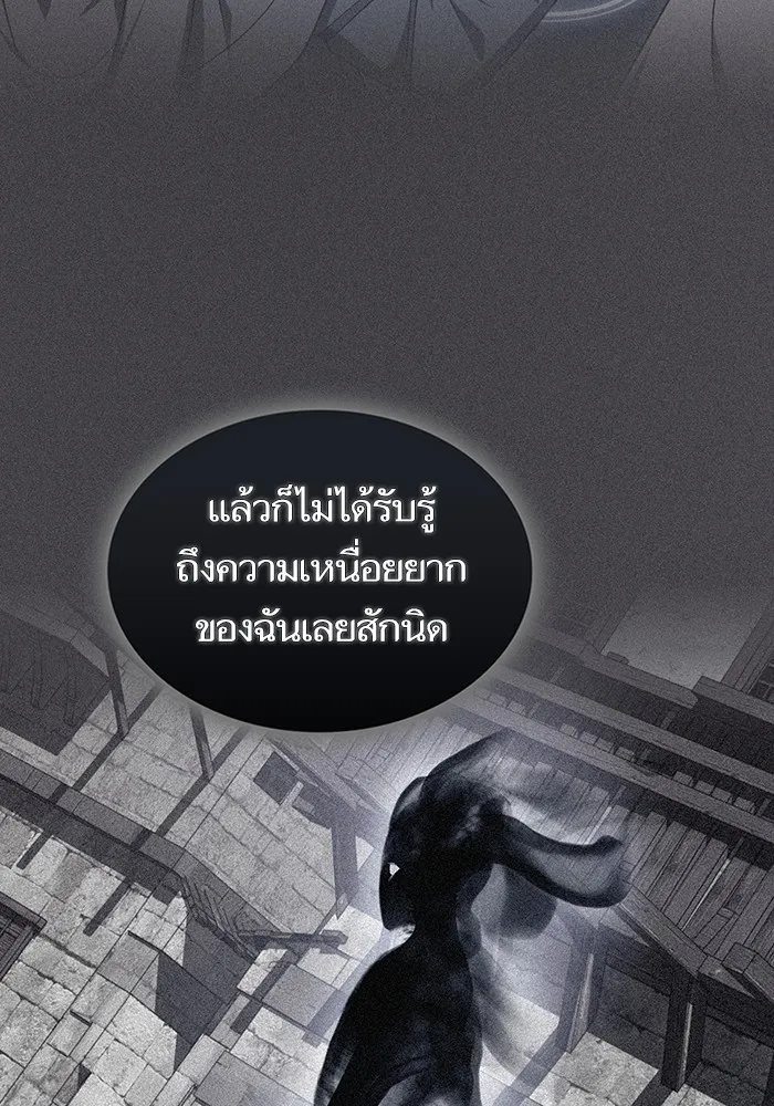 The Tutorial Tower of the Advanced Player ตอนที่ 217 19