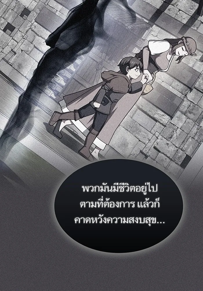 The Tutorial Tower of the Advanced Player ตอนที่ 217 20