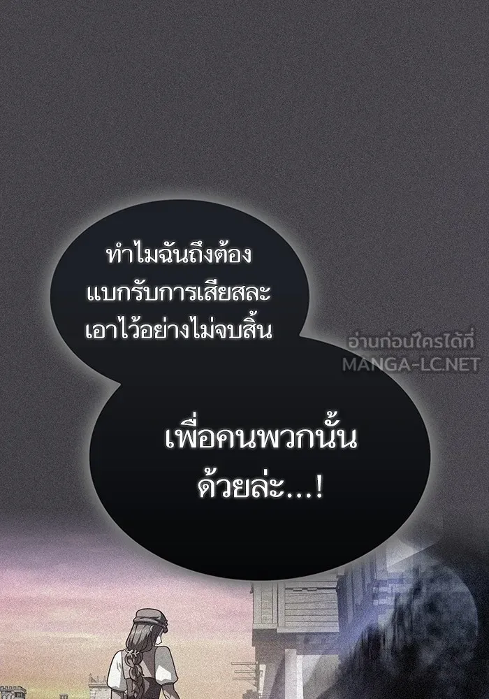 The Tutorial Tower of the Advanced Player ตอนที่ 217 21