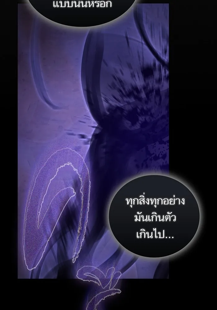 The Tutorial Tower of the Advanced Player ตอนที่ 217 23