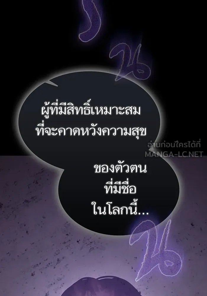 The Tutorial Tower of the Advanced Player ตอนที่ 217 24