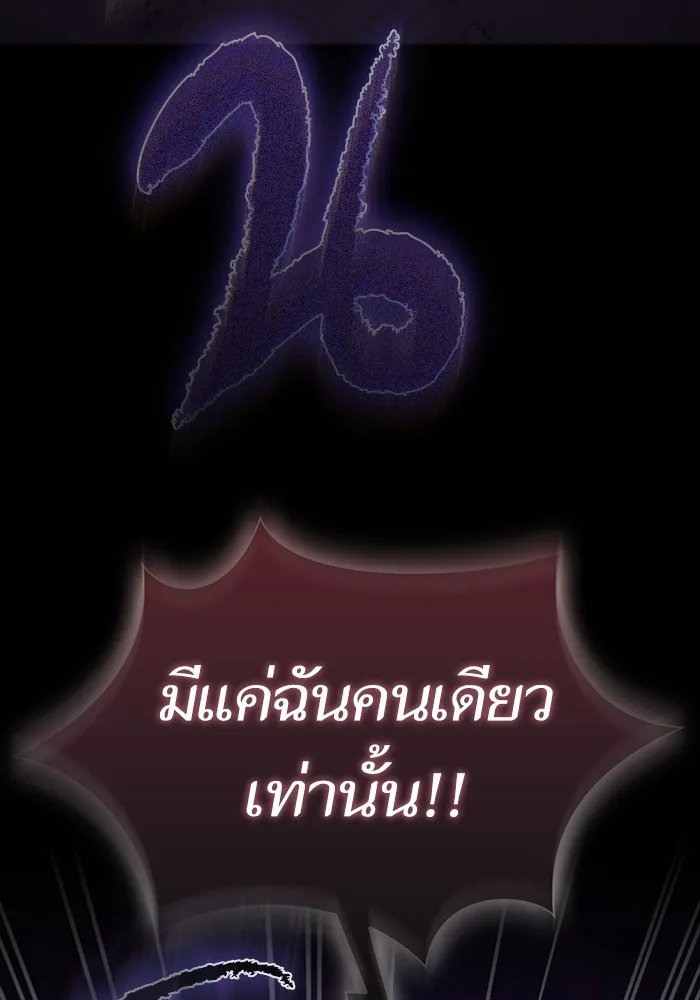 The Tutorial Tower of the Advanced Player ตอนที่ 217 26