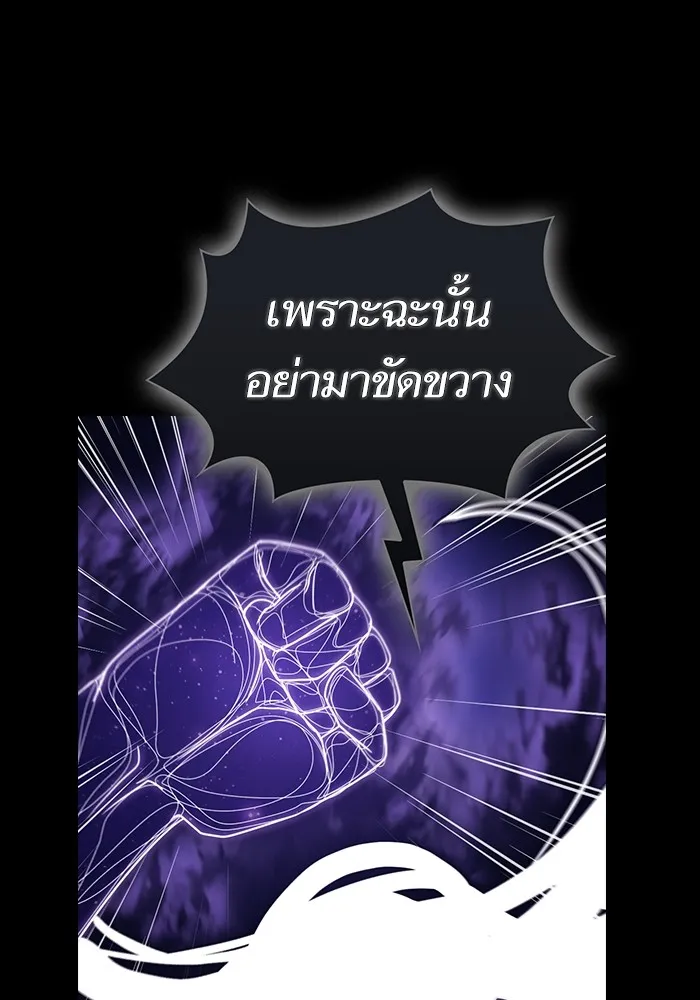 The Tutorial Tower of the Advanced Player ตอนที่ 217 29
