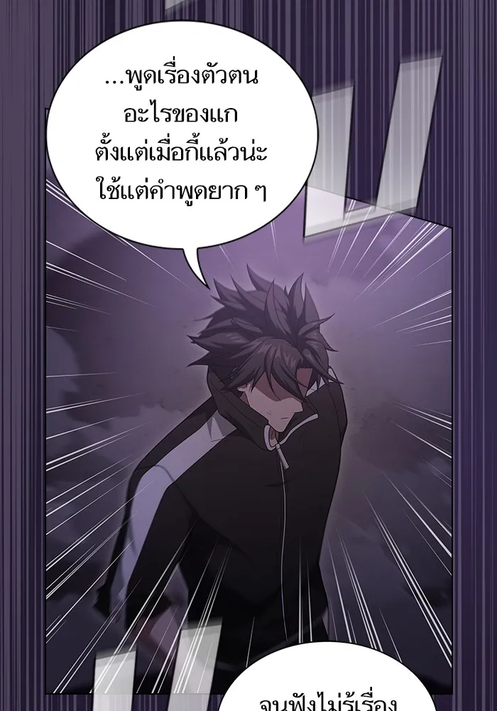 The Tutorial Tower of the Advanced Player ตอนที่ 217 35