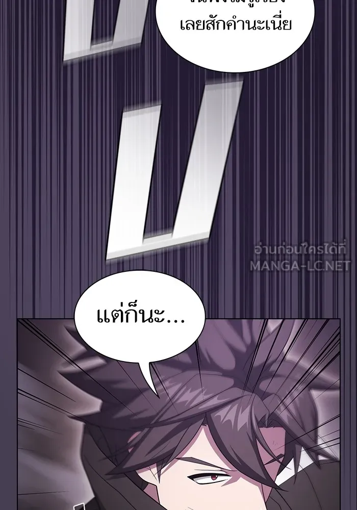 The Tutorial Tower of the Advanced Player ตอนที่ 217 36