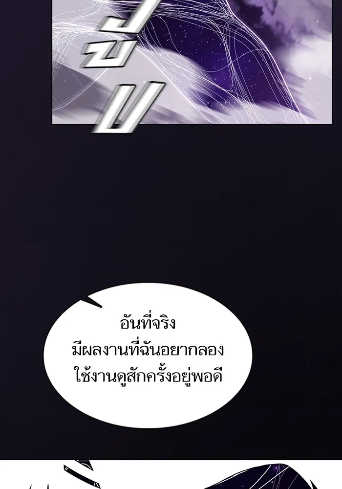 The Tutorial Tower of the Advanced Player ตอนที่ 217 41
