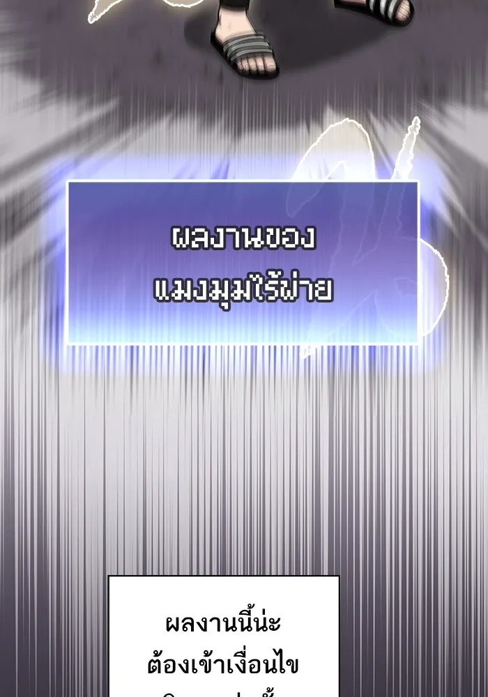 The Tutorial Tower of the Advanced Player ตอนที่ 217 46
