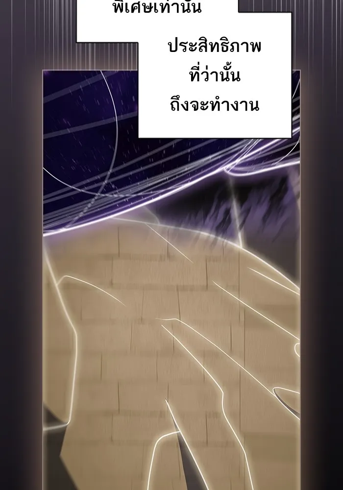 The Tutorial Tower of the Advanced Player ตอนที่ 217 47