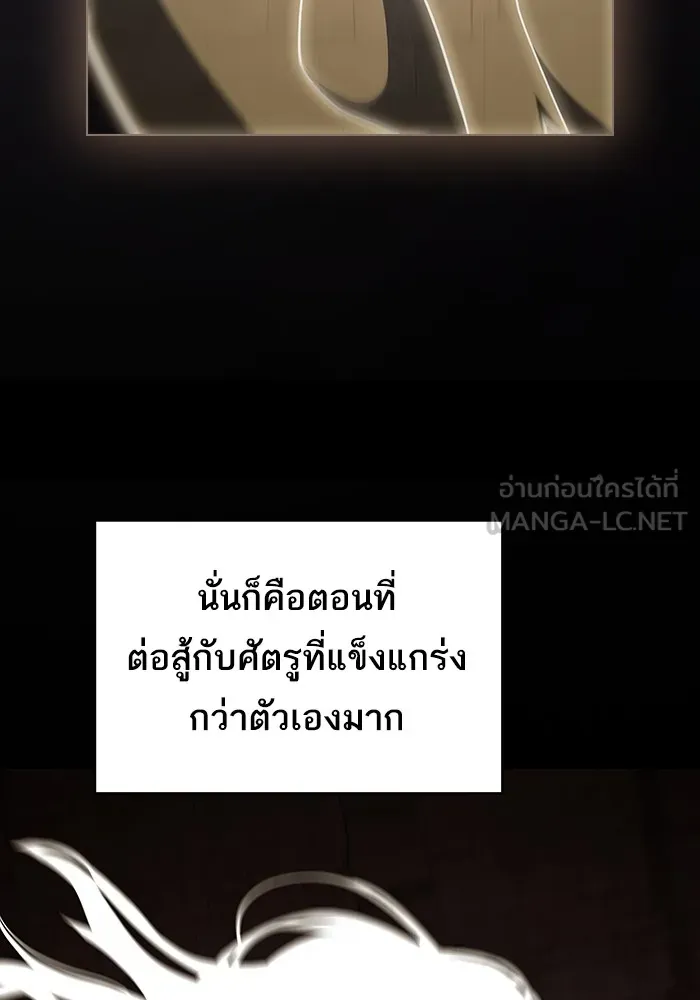 The Tutorial Tower of the Advanced Player ตอนที่ 217 48
