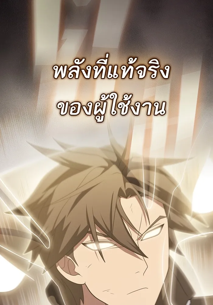 The Tutorial Tower of the Advanced Player ตอนที่ 217 53