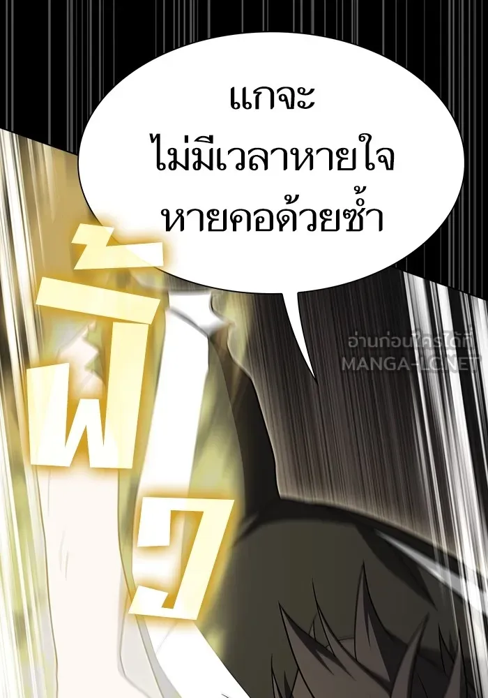 The Tutorial Tower of the Advanced Player ตอนที่ 217 66