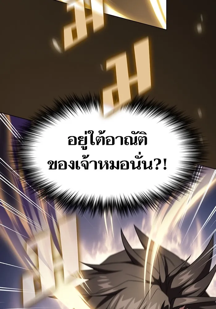 The Tutorial Tower of the Advanced Player ตอนที่ 217 104