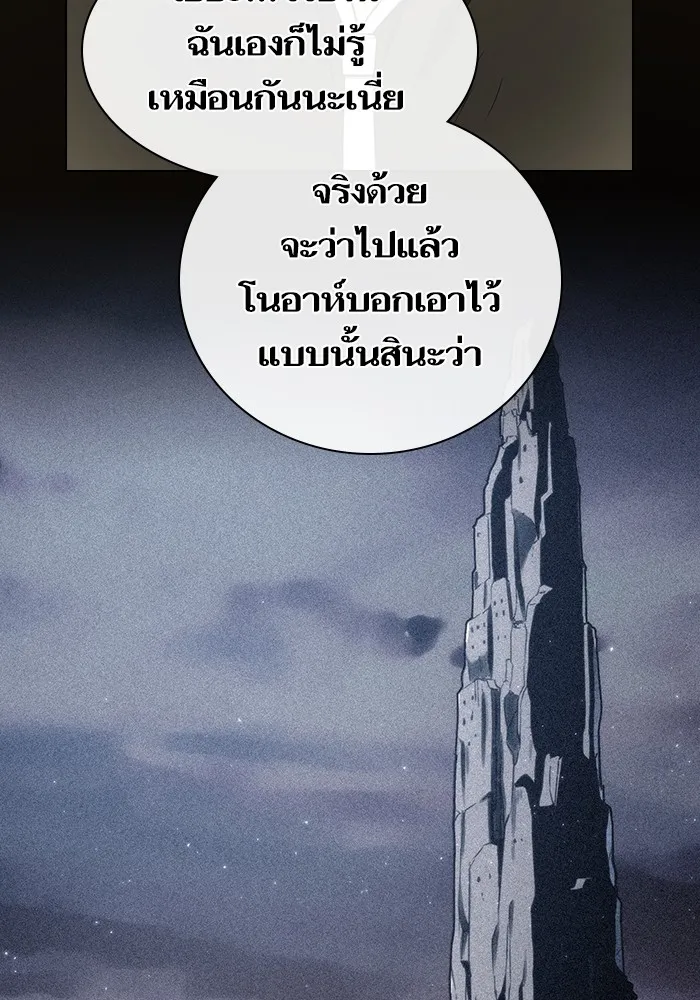 The Tutorial Tower of the Advanced Player ตอนที่ 217 107