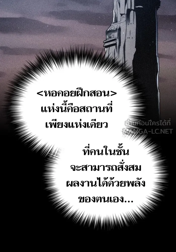 The Tutorial Tower of the Advanced Player ตอนที่ 217 108