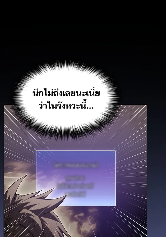 The Tutorial Tower of the Advanced Player ตอนที่ 217 109