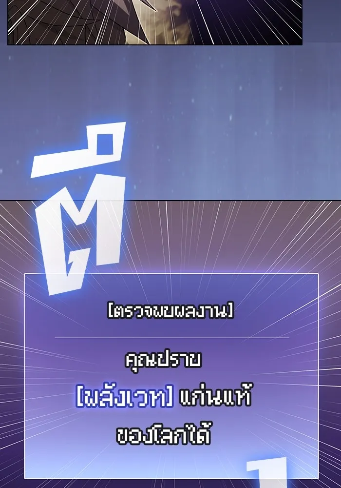 The Tutorial Tower of the Advanced Player ตอนที่ 217 110