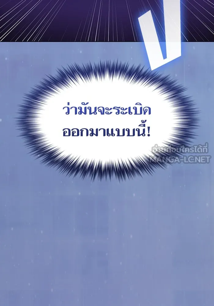 The Tutorial Tower of the Advanced Player ตอนที่ 217 111