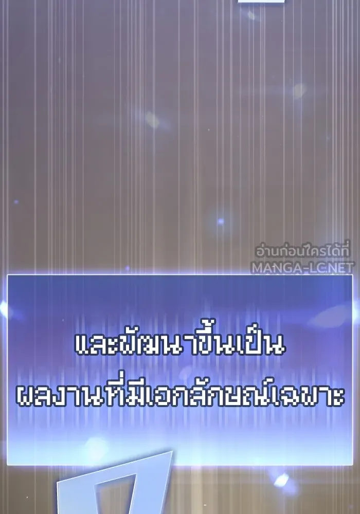 The Tutorial Tower of the Advanced Player ตอนที่ 217 114