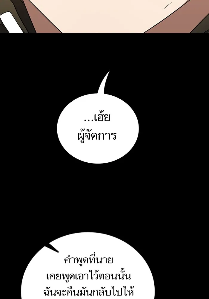 The Tutorial Tower of the Advanced Player ตอนที่ 217 118
