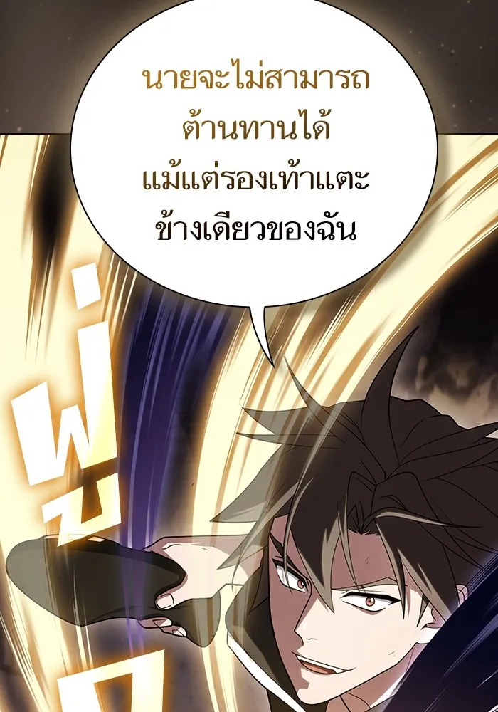 The Tutorial Tower of the Advanced Player ตอนที่ 217 124
