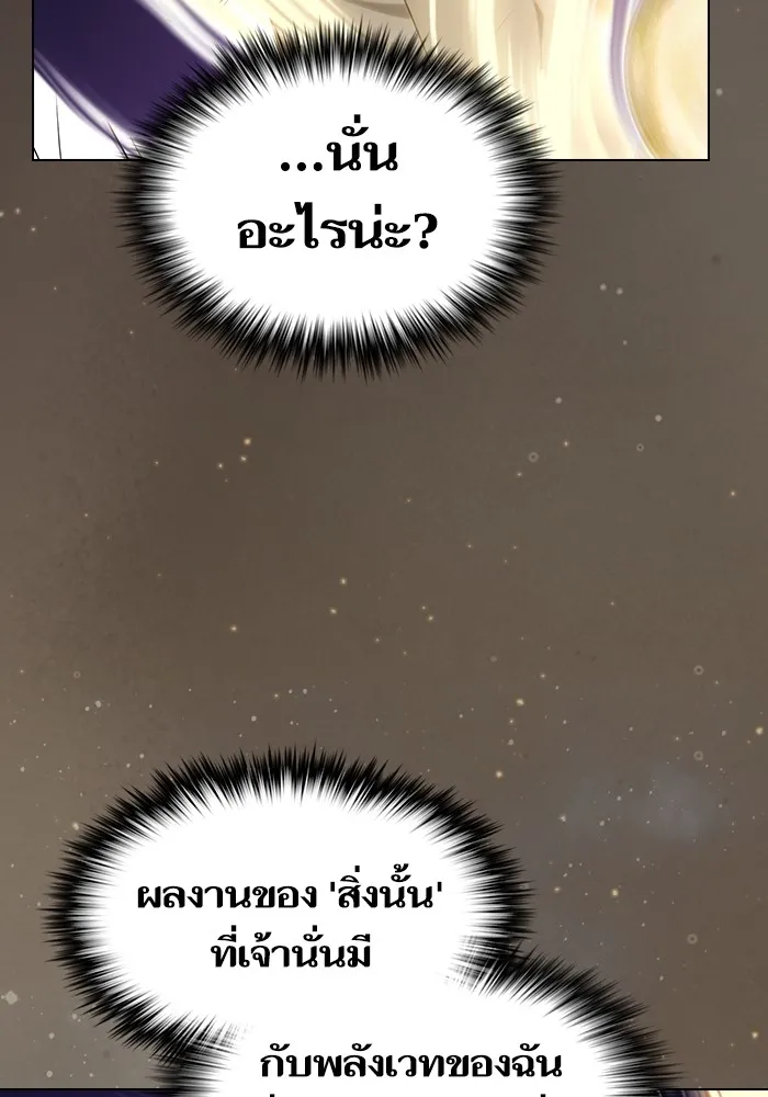 The Tutorial Tower of the Advanced Player ตอนที่ 217 127
