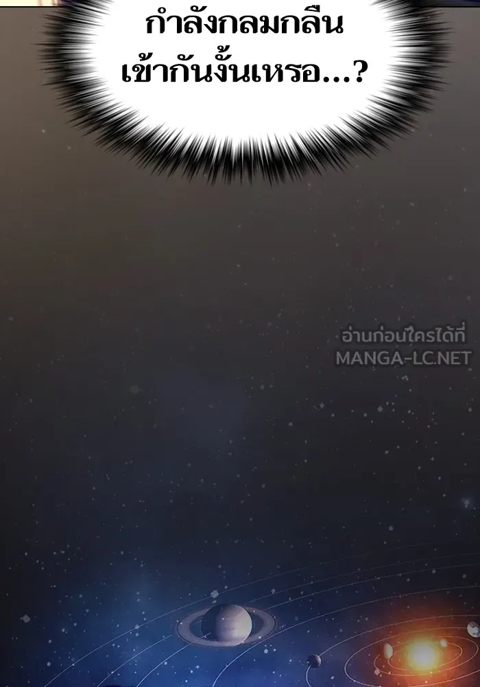 The Tutorial Tower of the Advanced Player ตอนที่ 217 129