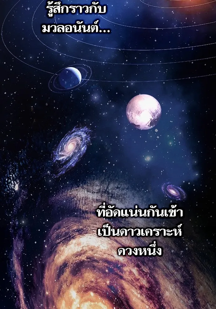 The Tutorial Tower of the Advanced Player ตอนที่ 217 130