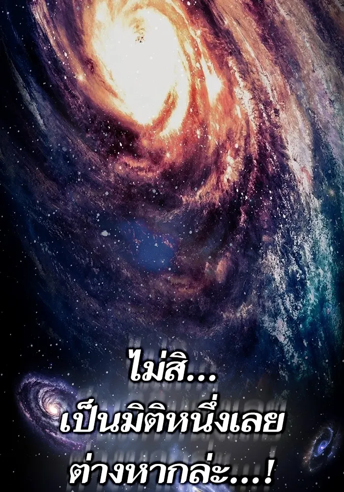 The Tutorial Tower of the Advanced Player ตอนที่ 217 131