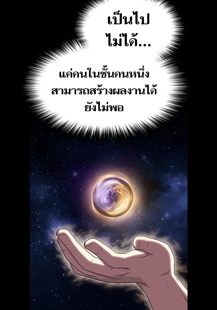 The Tutorial Tower of the Advanced Player ตอนที่ 217 133