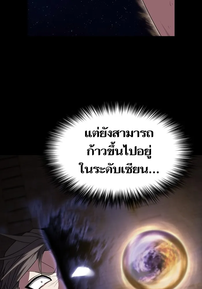 The Tutorial Tower of the Advanced Player ตอนที่ 217 134