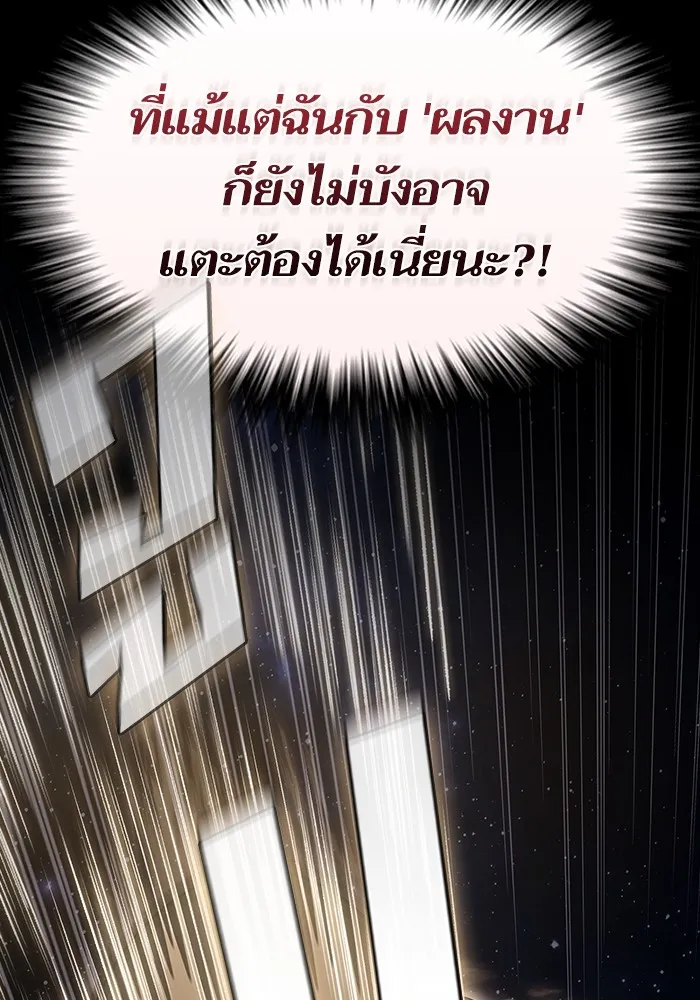 The Tutorial Tower of the Advanced Player ตอนที่ 217 136
