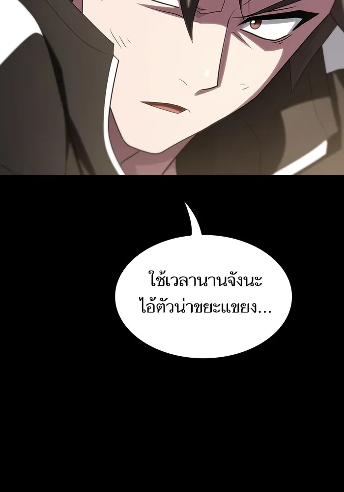 The Tutorial Tower of the Advanced Player ตอนที่ 217 139