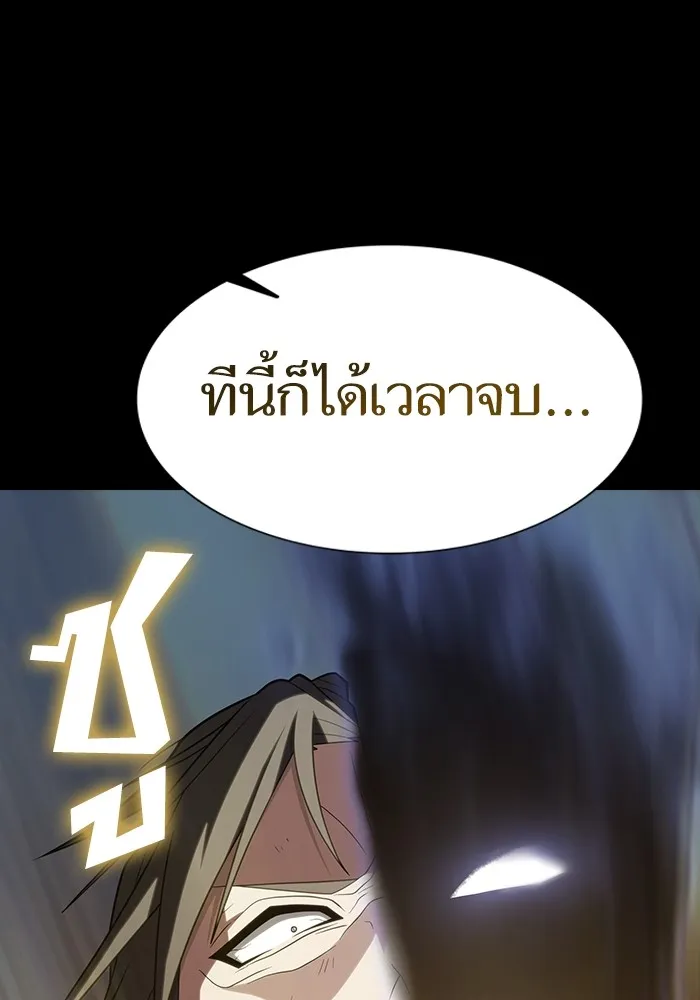 The Tutorial Tower of the Advanced Player ตอนที่ 217 140